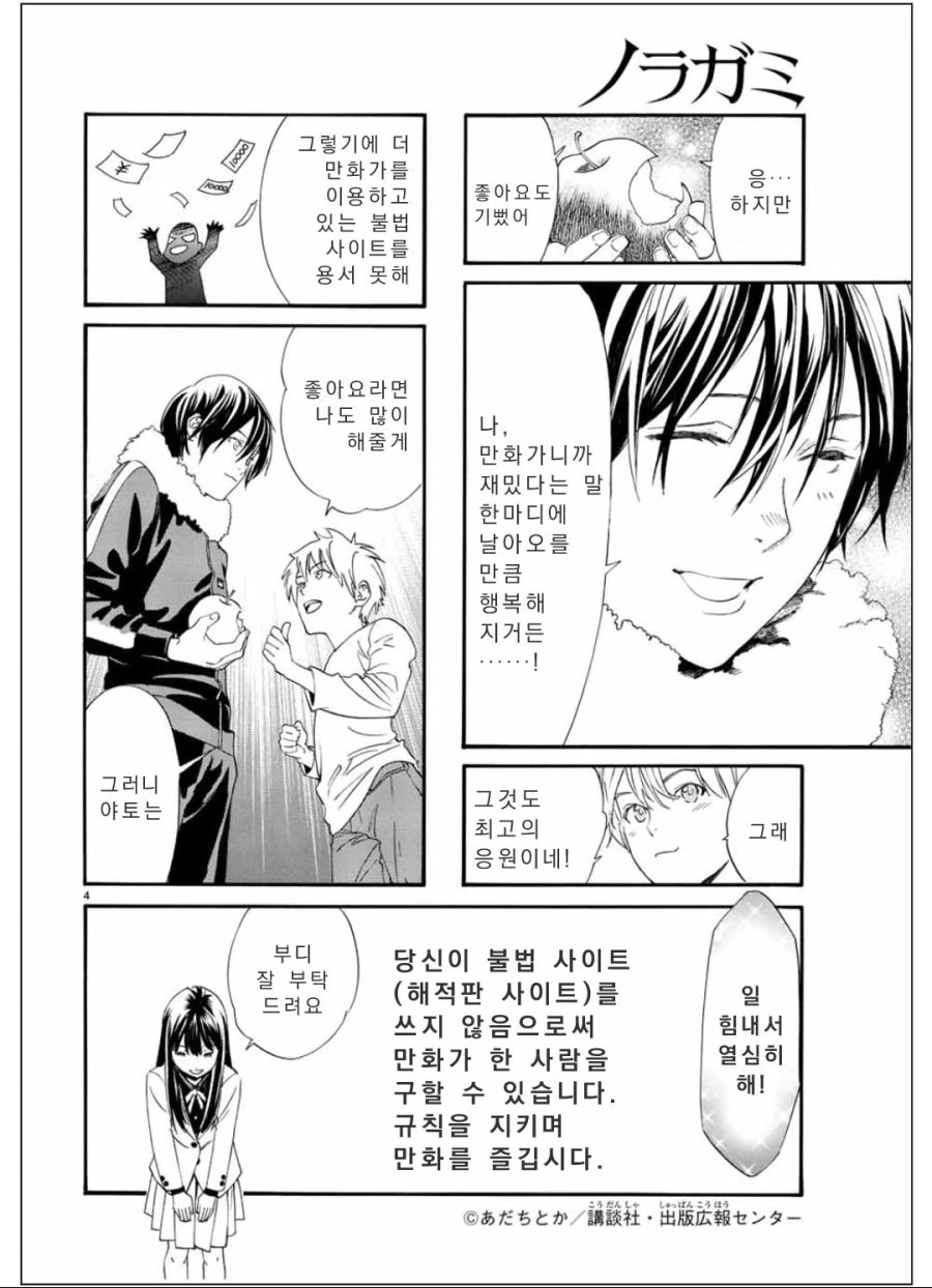 manga_1045885_005.webp