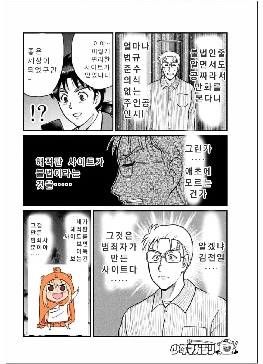 manga_1045885_011.webp