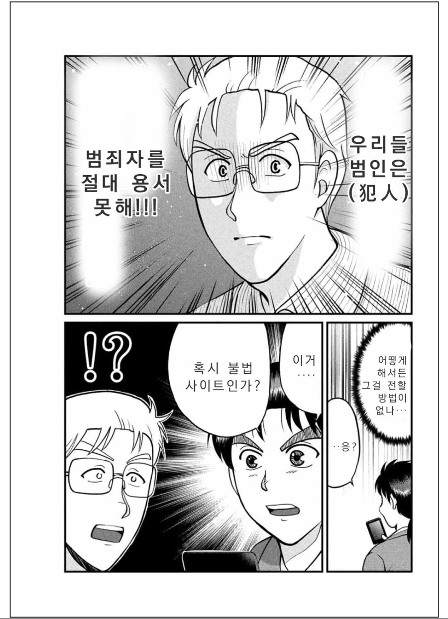 manga_1045885_012.webp