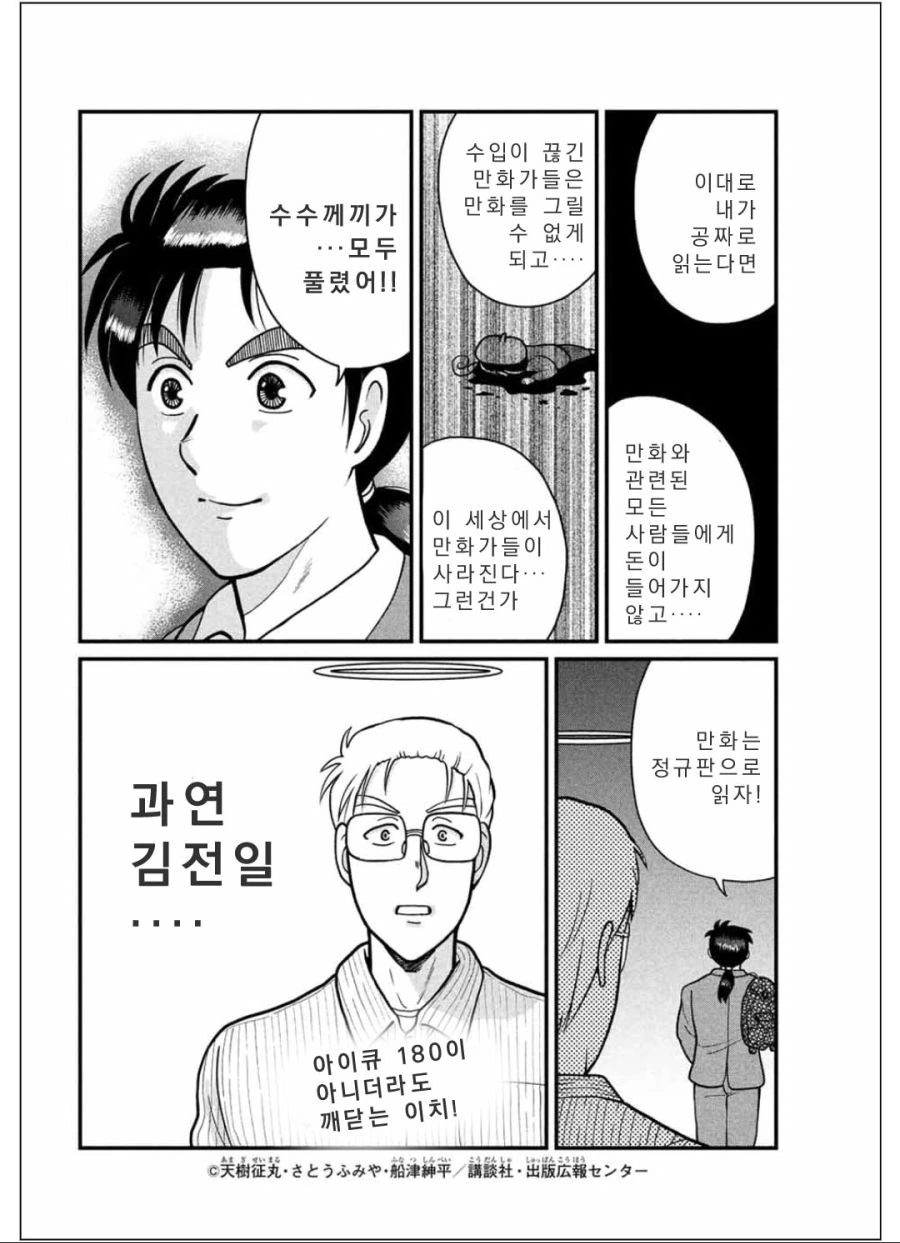 manga_1045885_013.webp