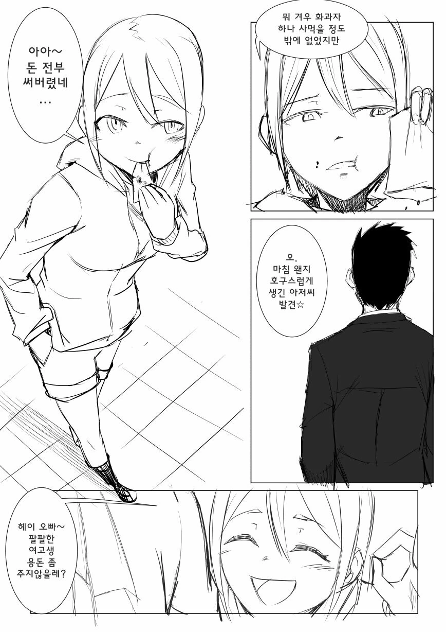 @) 린 vs 마유.manga 이미지 2