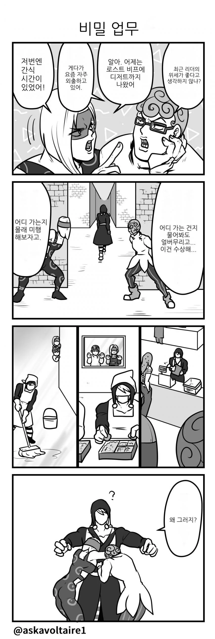 영국 미쿠 vs 노르웨이 미쿠 이미지 3