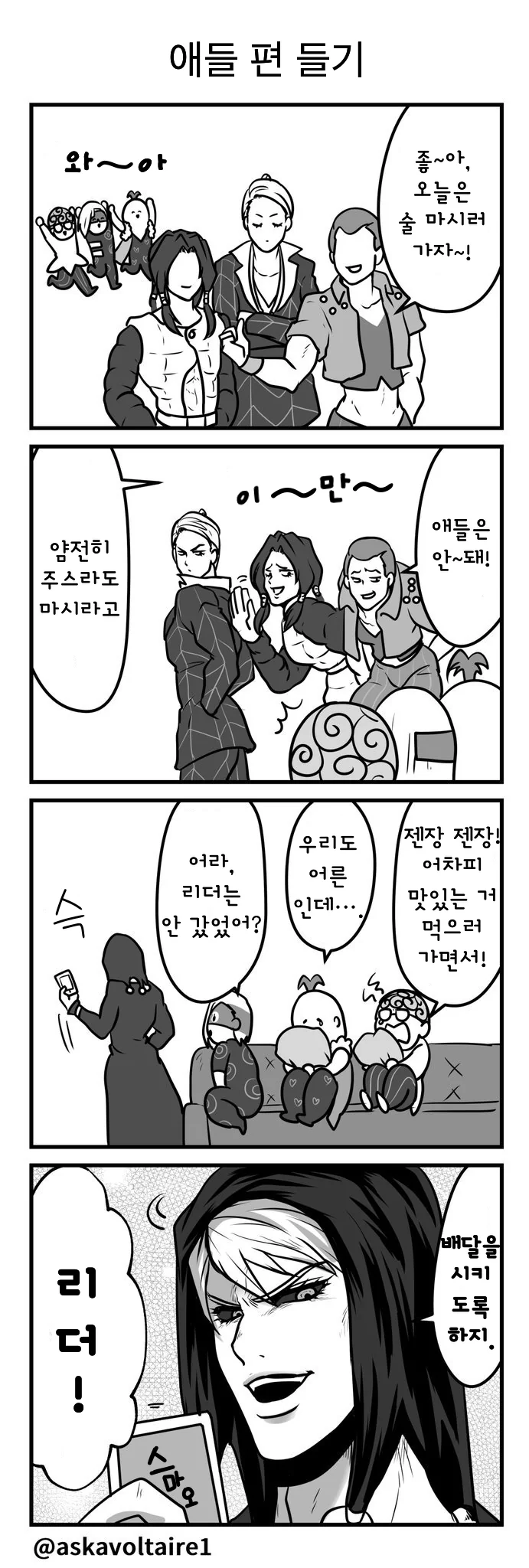manga_1053832_011.webp
