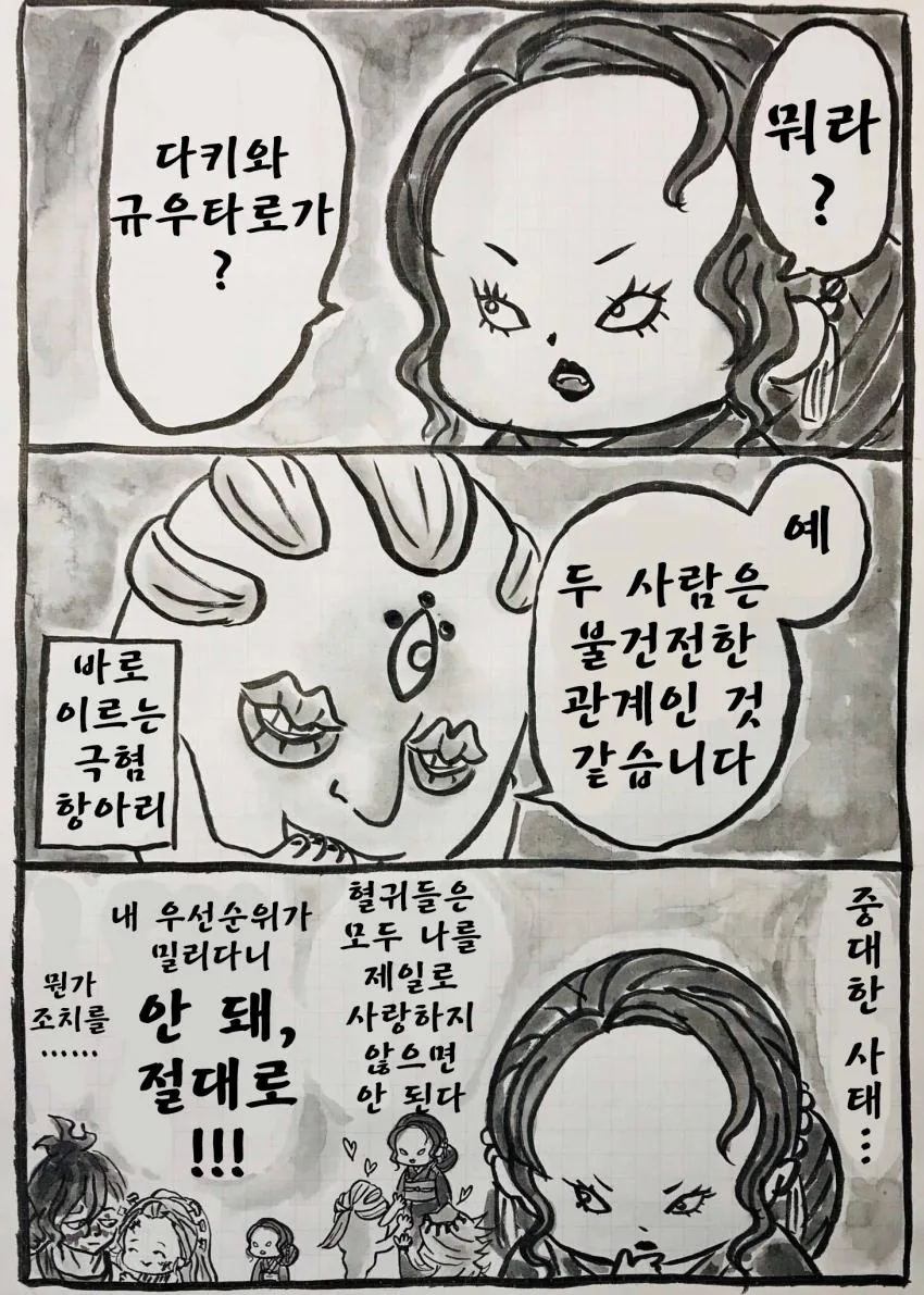 백합)치수를 재다 이미지 2