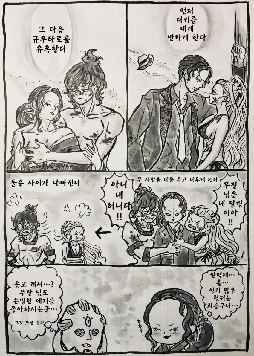 manga_1064078_002.webp