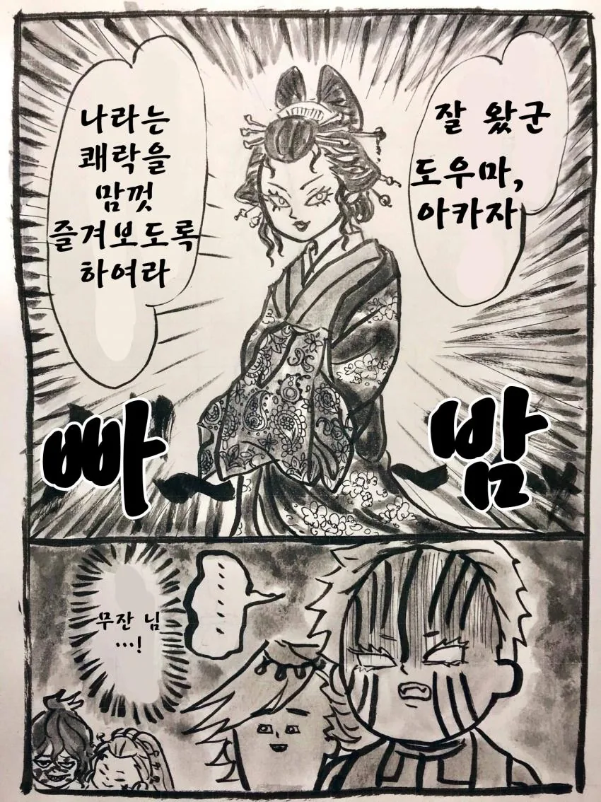 manga_1064078_008.webp