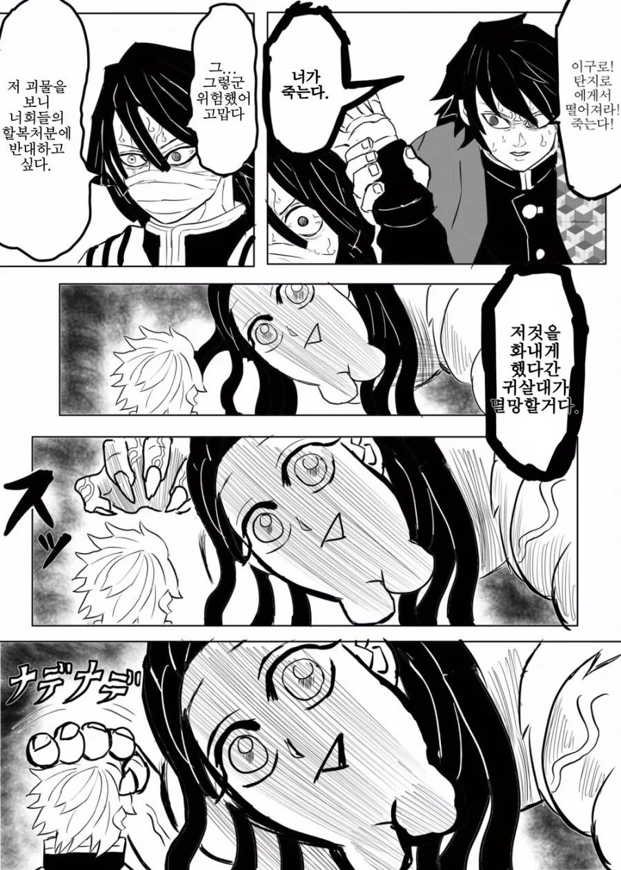 manga_1064341_003.webp