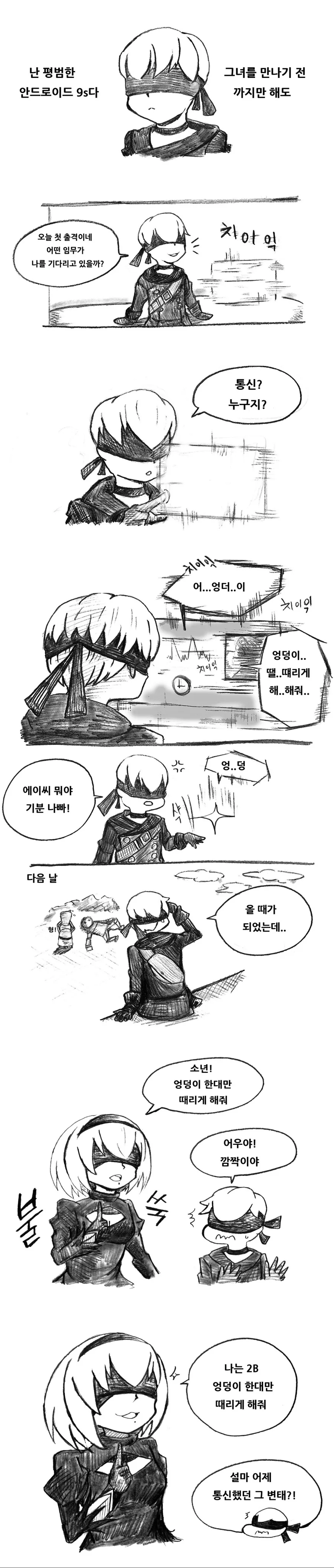 초카구야) 댓글 하나에도 누군가의 마음이 담겨있다.manhwa 대표 이미지