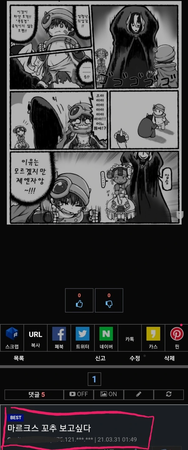 히로아카 교복차림 미르코 이미지 2