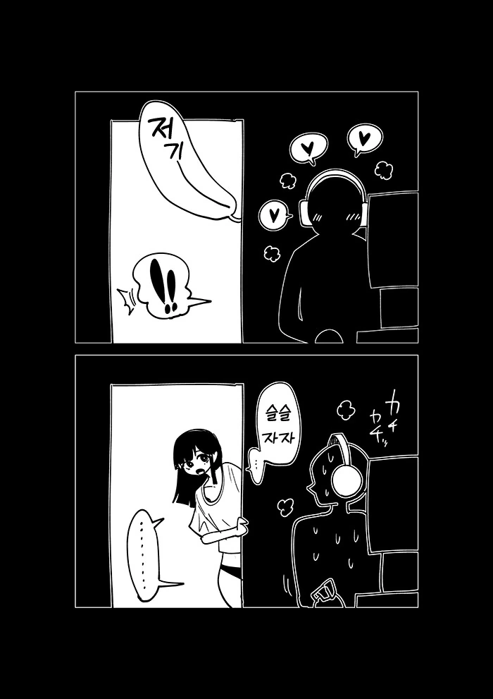 ㅇㅎ)성장이 더딘 엘프가 불편한 이유.MANHWA 이미지 2