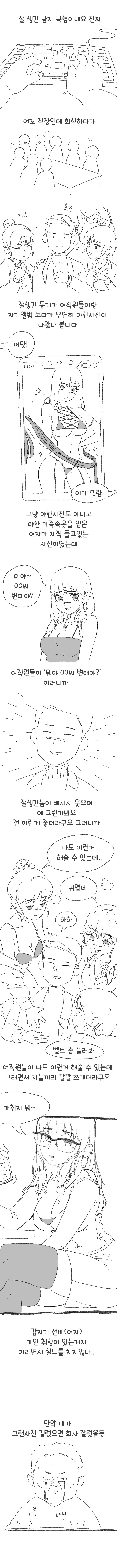 피폐) 위기의 순간 나타난 마법소녀 언니 이미지 2