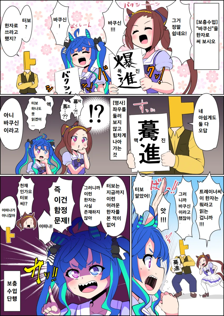 농구부 에이스와 소꿉친구 만화.manga 대표 이미지