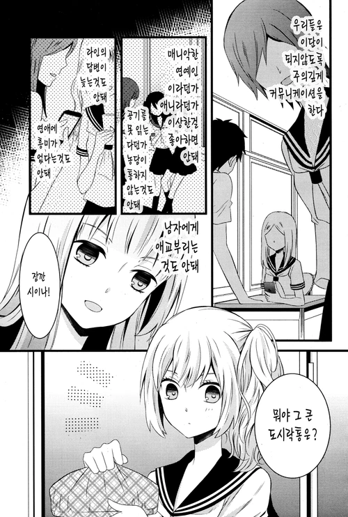 manga_1140885_008.webp
