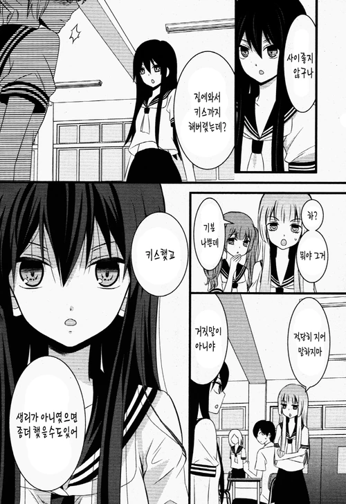 manga_1140885_037.webp