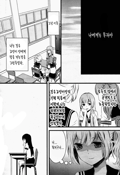 manga_1140885_041.webp