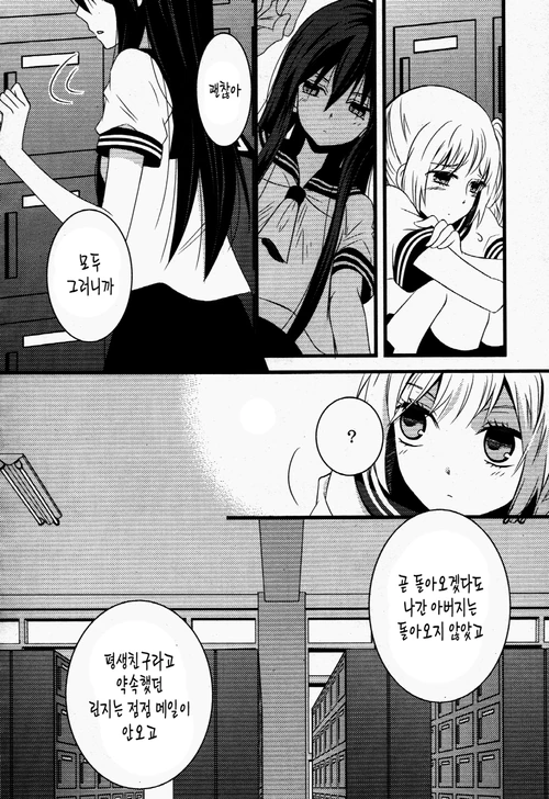 manga_1140885_047.webp