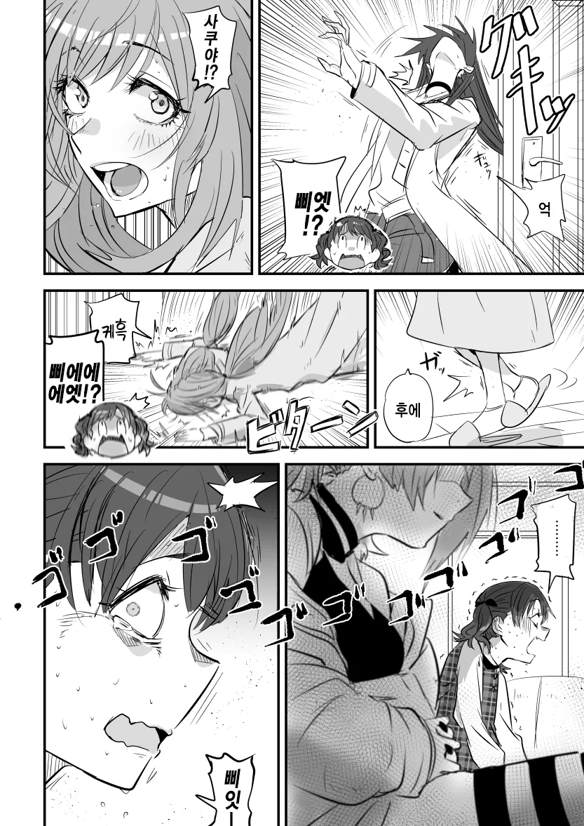 manga_1145786_002.webp