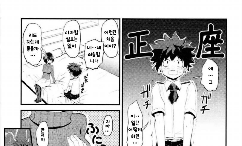 manga_1158271_003.webp