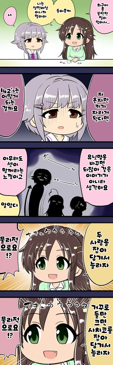 럽코물이 아닌 만화.jpg 이미지 2