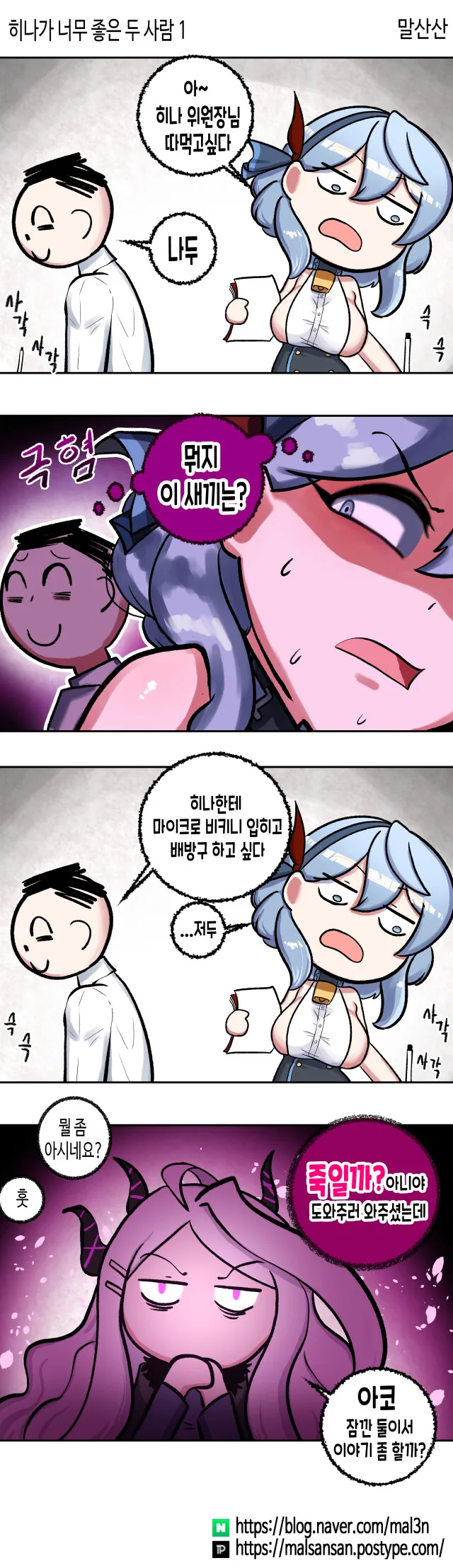 라노벨 연재 안따라가고 중간에 완결냈지만 괜찮았던 만화 이미지 2