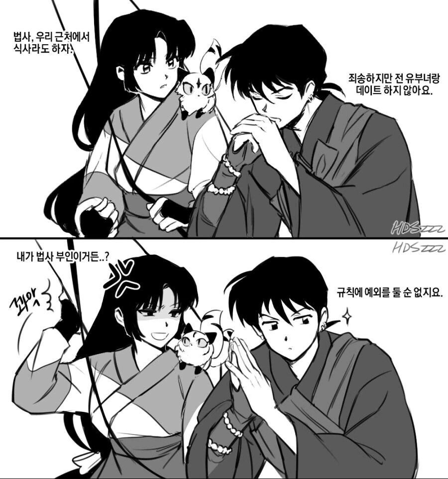 야쿠자랑 유아플레이하는 소녀 manga 이미지 2