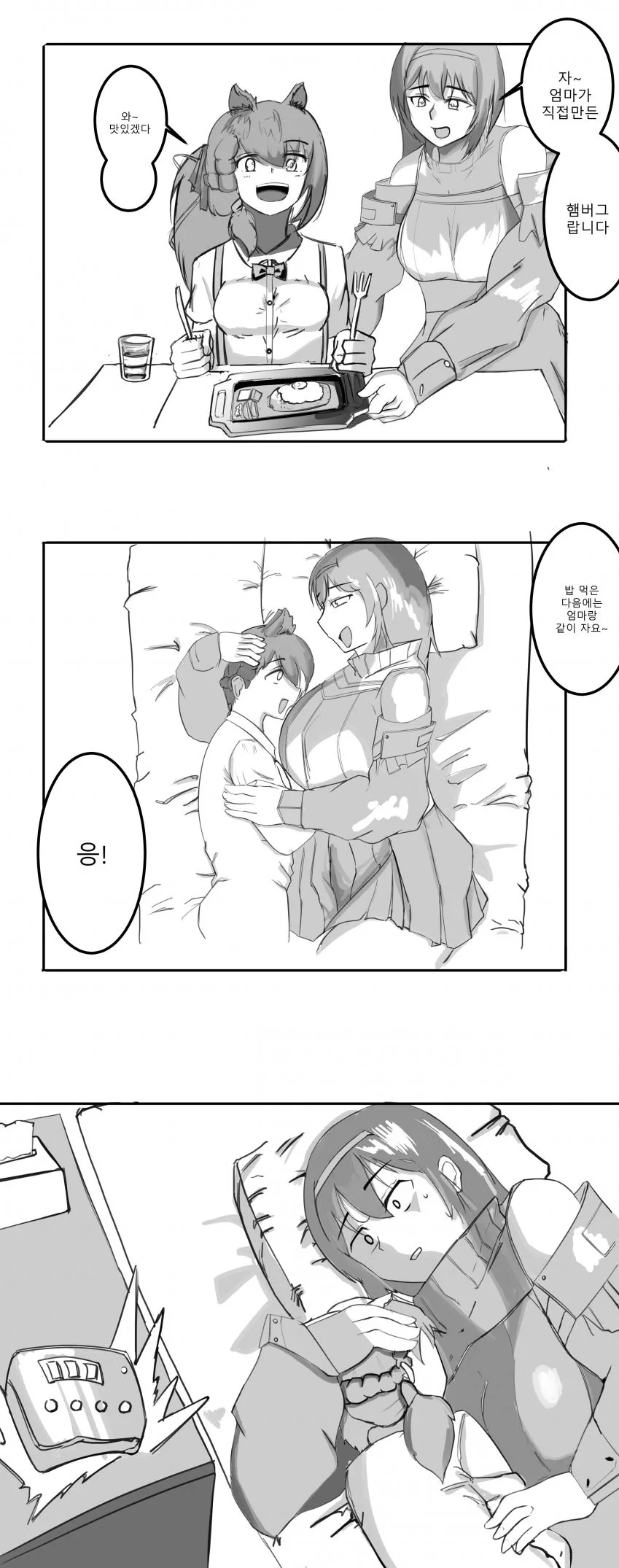 점점 여장타락하게되는 친오빠.manhwa 대표 이미지