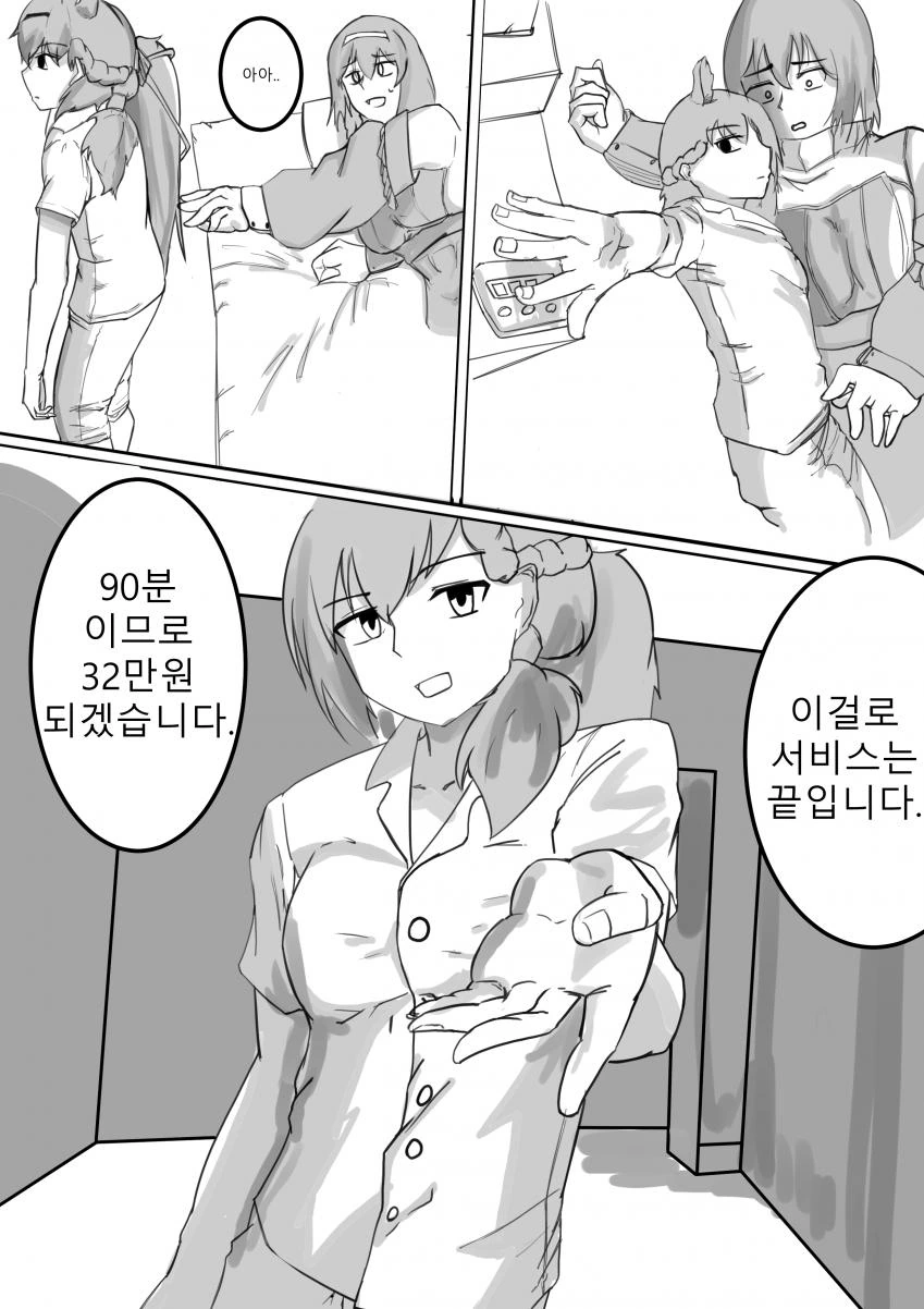 manga_1256827_002.webp