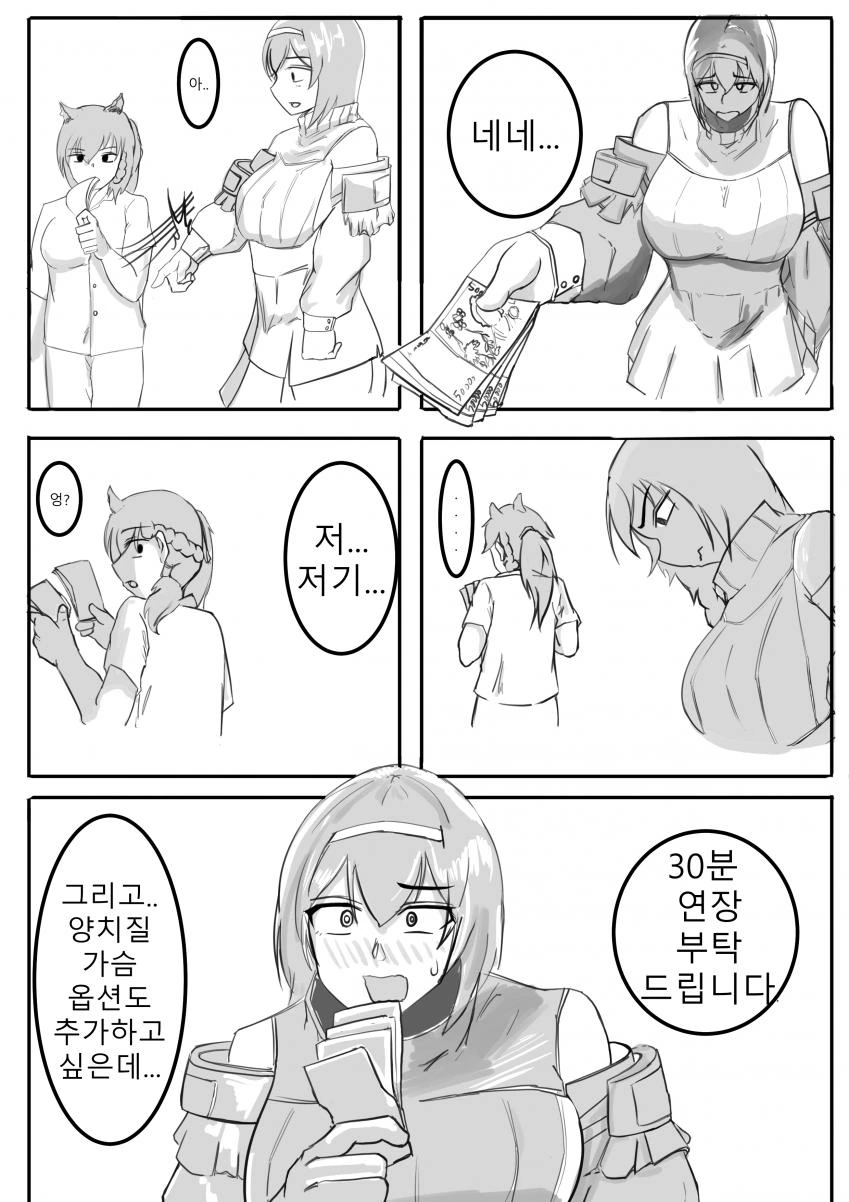 manga_1256827_003.webp