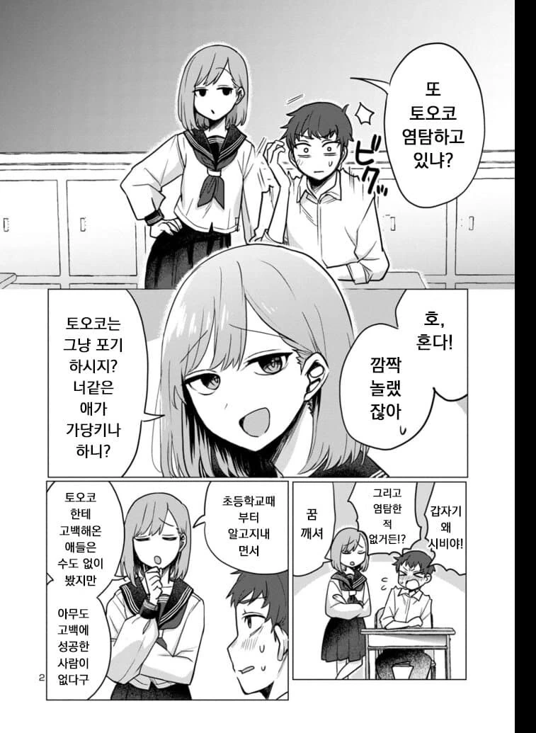manga_1260261_002.webp