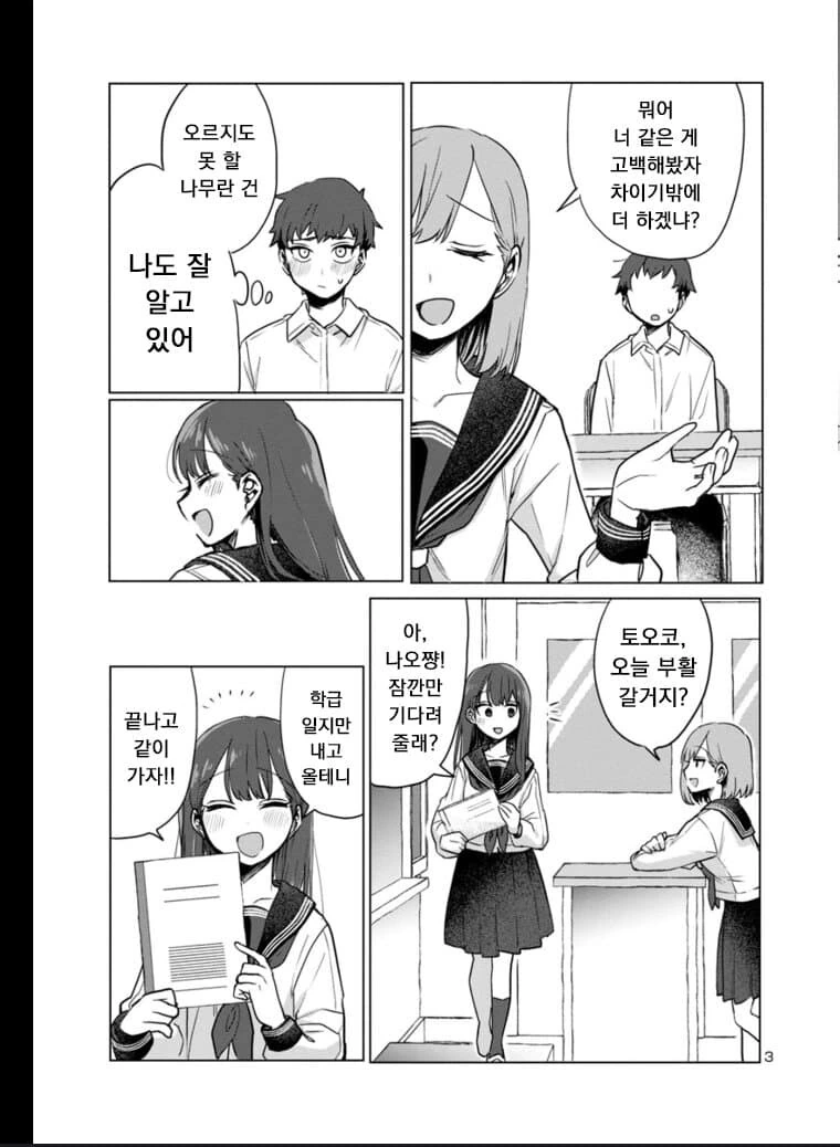 manga_1260261_003.webp