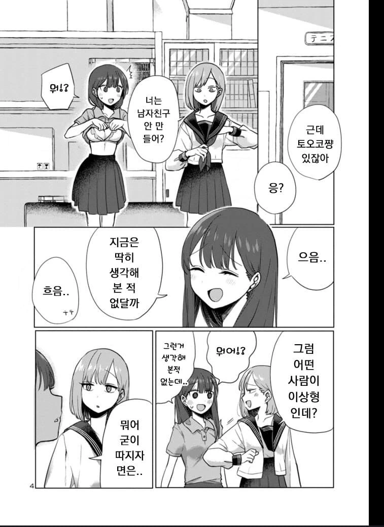 manga_1260261_004.webp