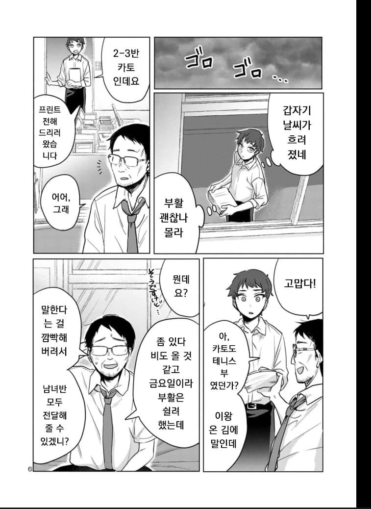 manga_1260261_006.webp
