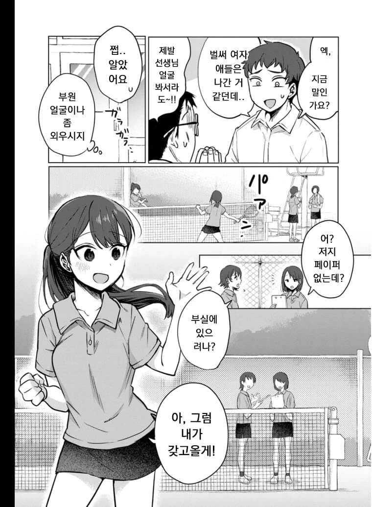 manga_1260261_007.webp