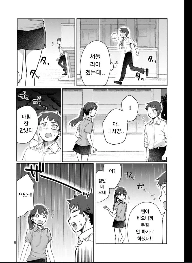 manga_1260261_008.webp