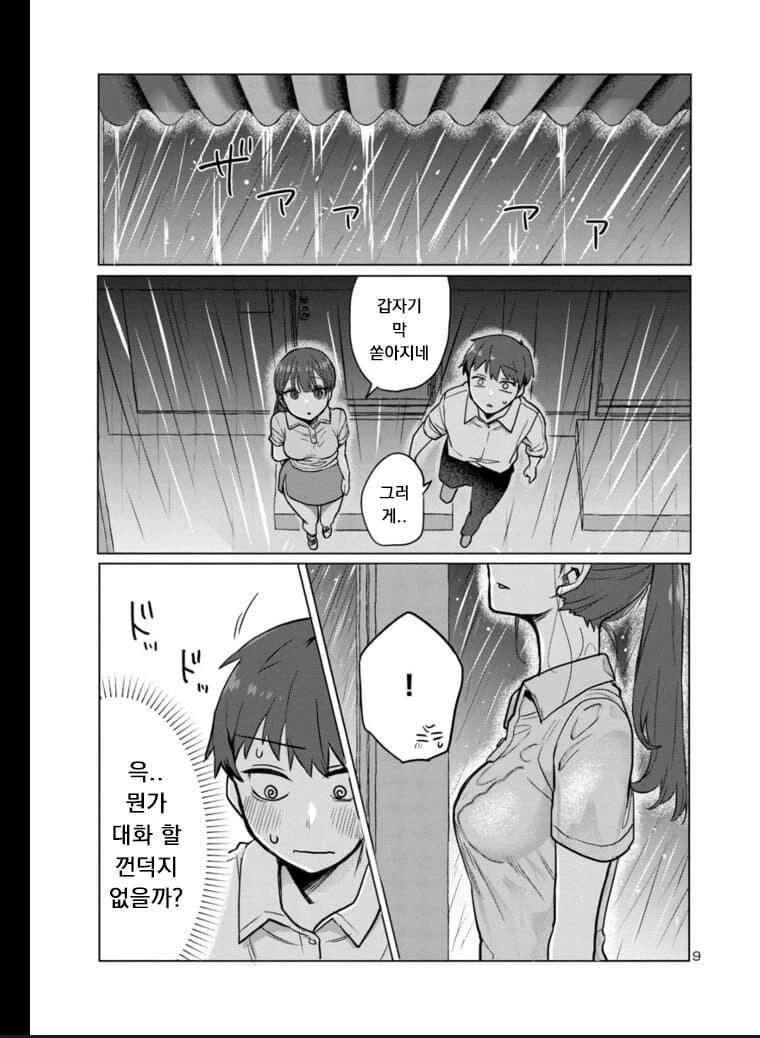 manga_1260261_009.webp
