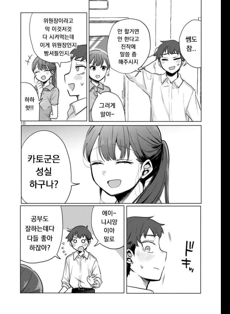 manga_1260261_010.webp