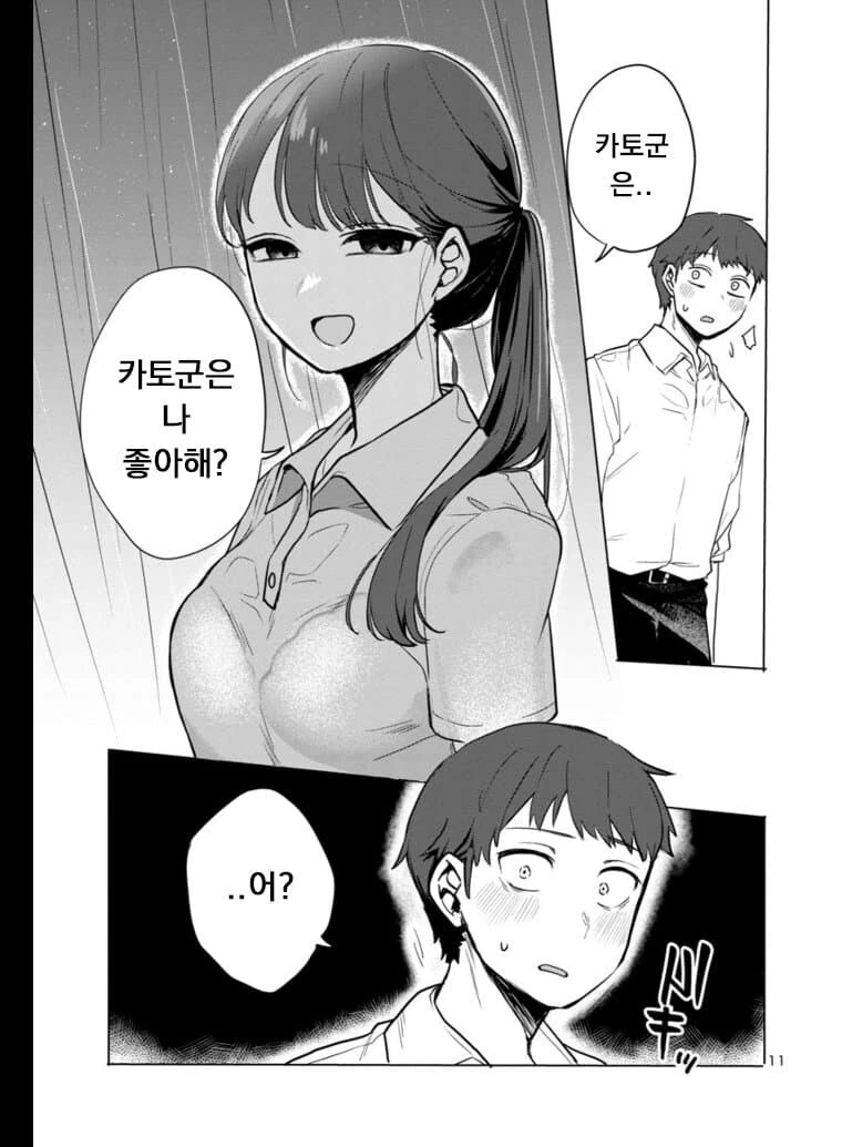 manga_1260261_011.webp