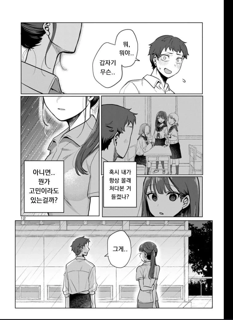 manga_1260261_012.webp