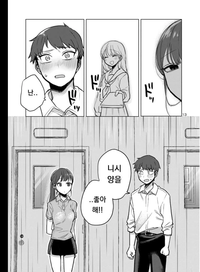 manga_1260261_013.webp