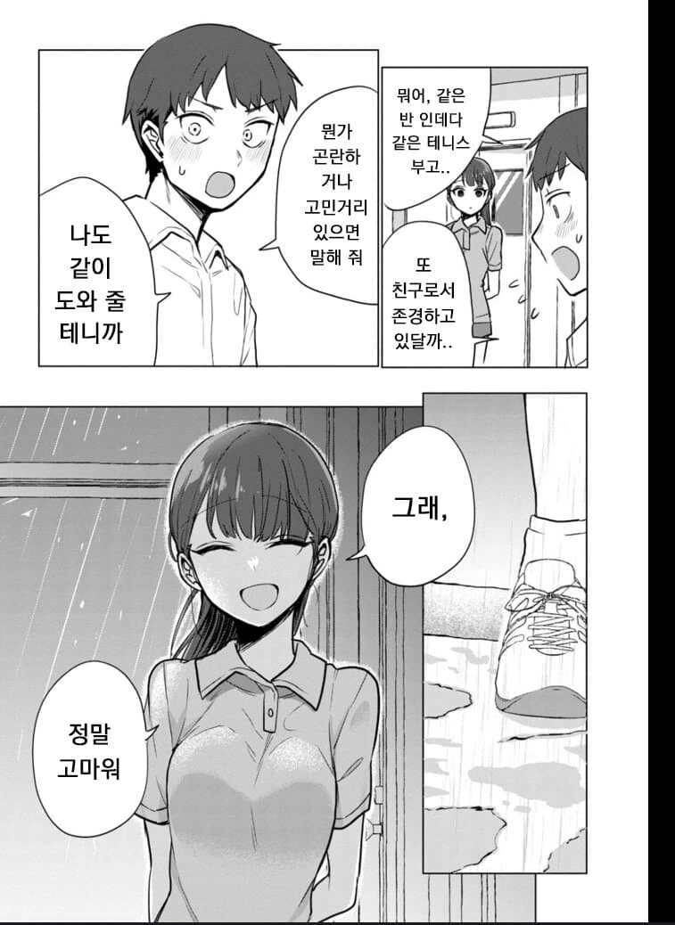 manga_1260261_014.webp