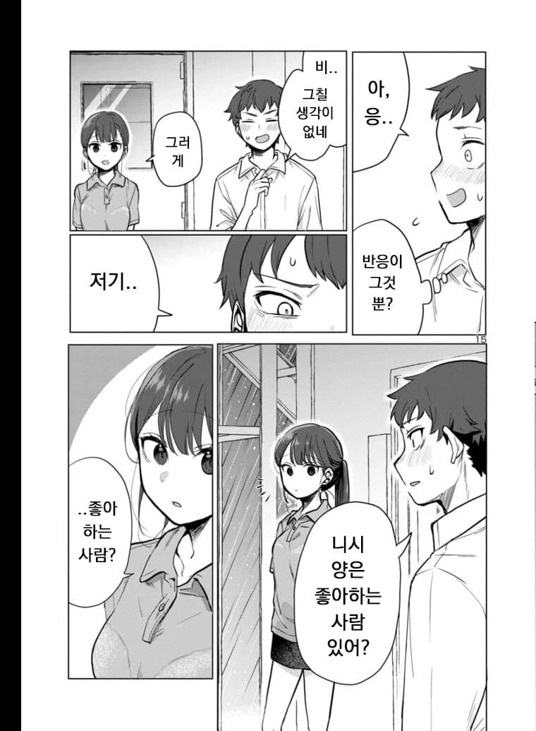 manga_1260261_015.webp