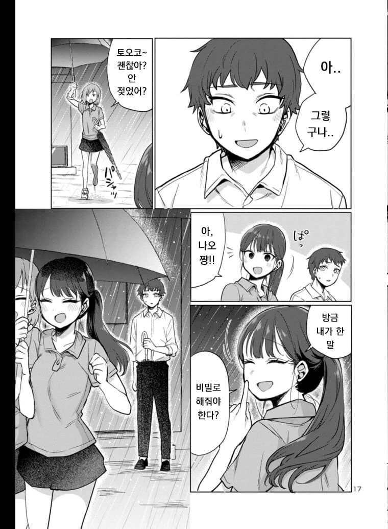 manga_1260261_017.webp
