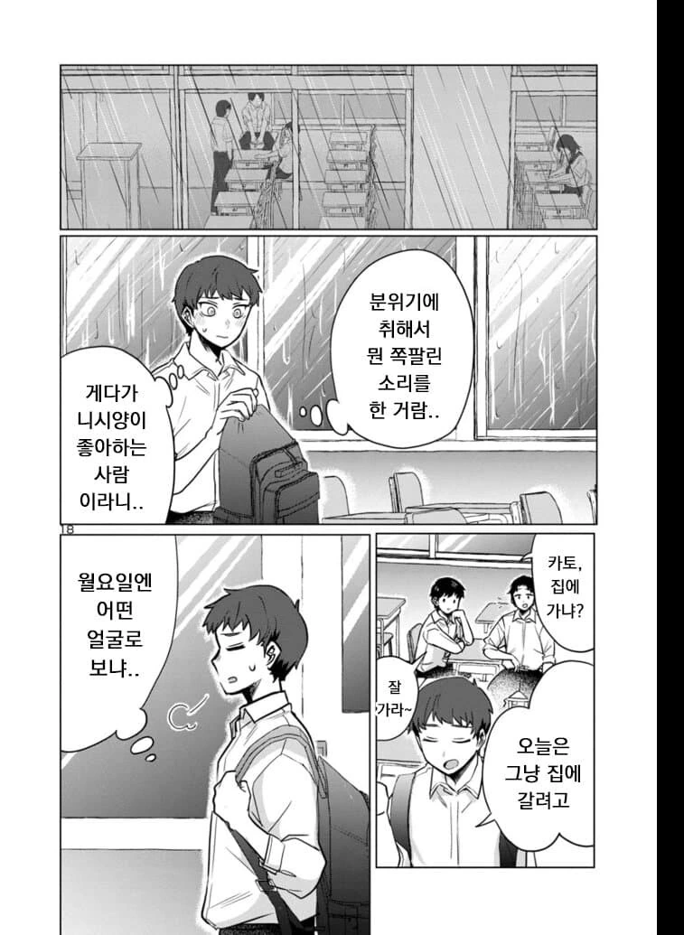 manga_1260261_018.webp