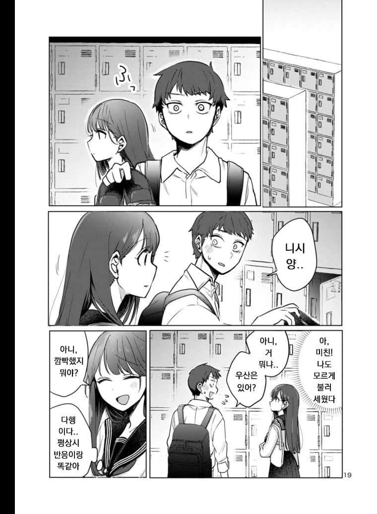 manga_1260261_019.webp