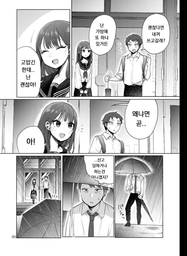 manga_1260261_020.webp