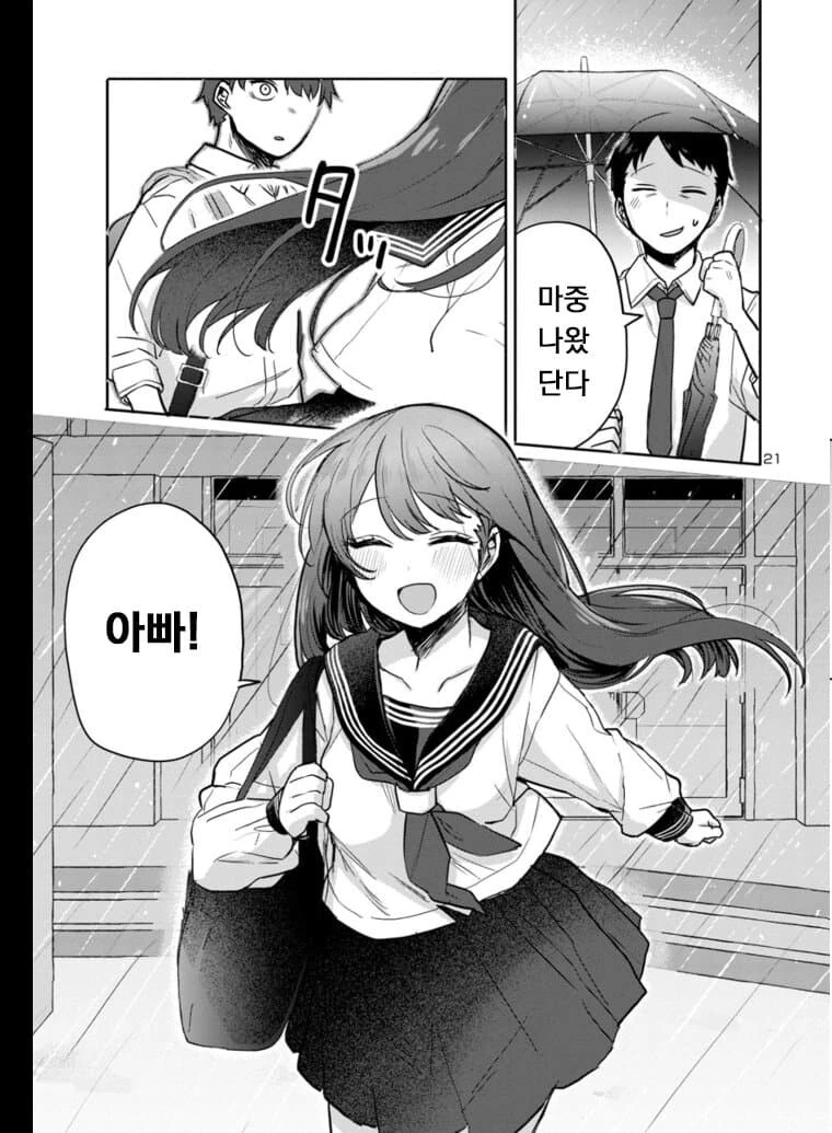 manga_1260261_021.webp