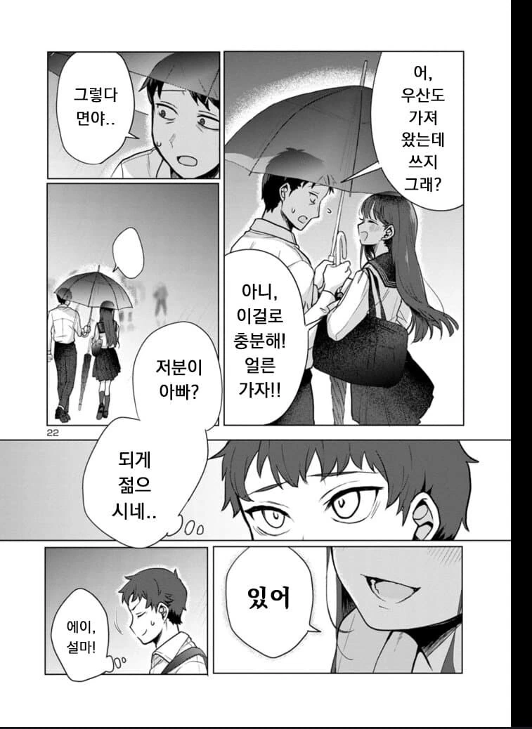 manga_1260261_022.webp