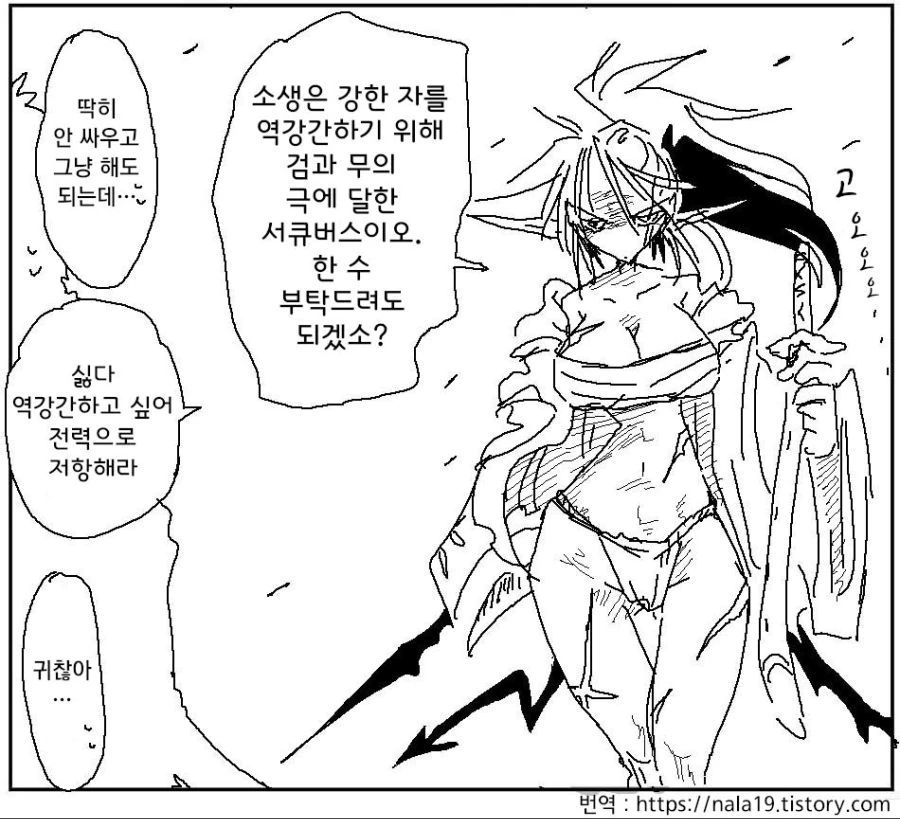 트릭컬) 물 용과 함께.manhwa 이미지 2