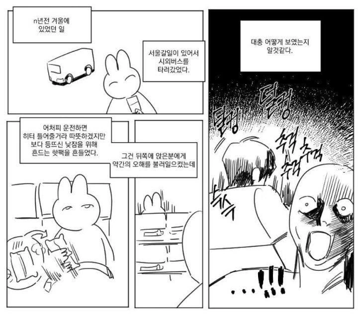 트릭컬)키샤 수영복 만화.manhwa 대표 이미지