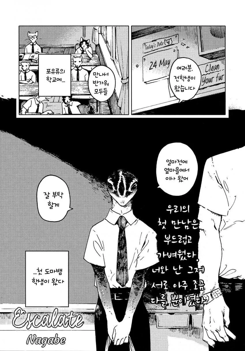 혼자 빵먹으려는데 여사친 왔음.manga 대표 이미지